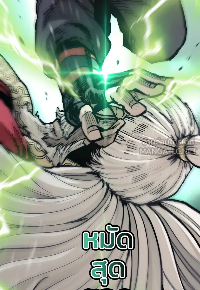 เส้นทางสู่เทพมาร ตอนที่ 124 รูปที่ 18