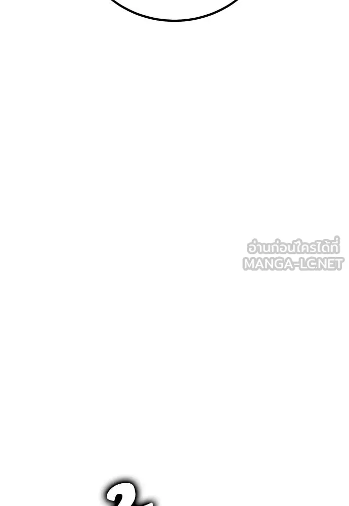 ไอ้เพลเยอร์นั่น ฉันฆ่ามันเอง ตอนที่ 96 รูปที่ 159