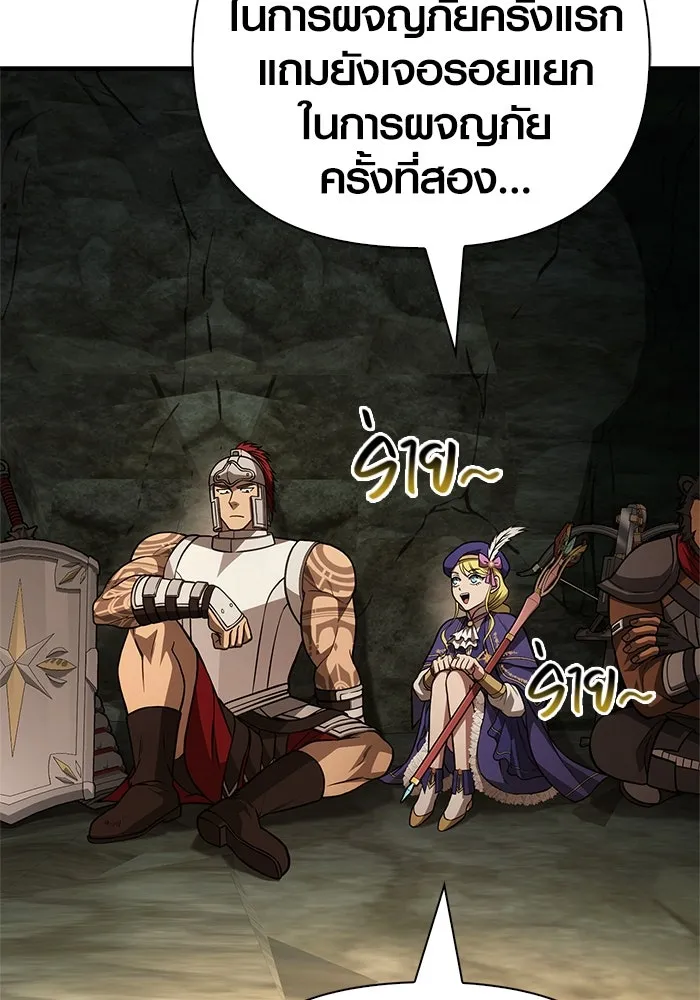 เอาชีวิตรอดในเกมฉบับคนเถื่อน ตอนที่ 119 ด็อพเพิลเก็งเงอร์ รูปที่ 142