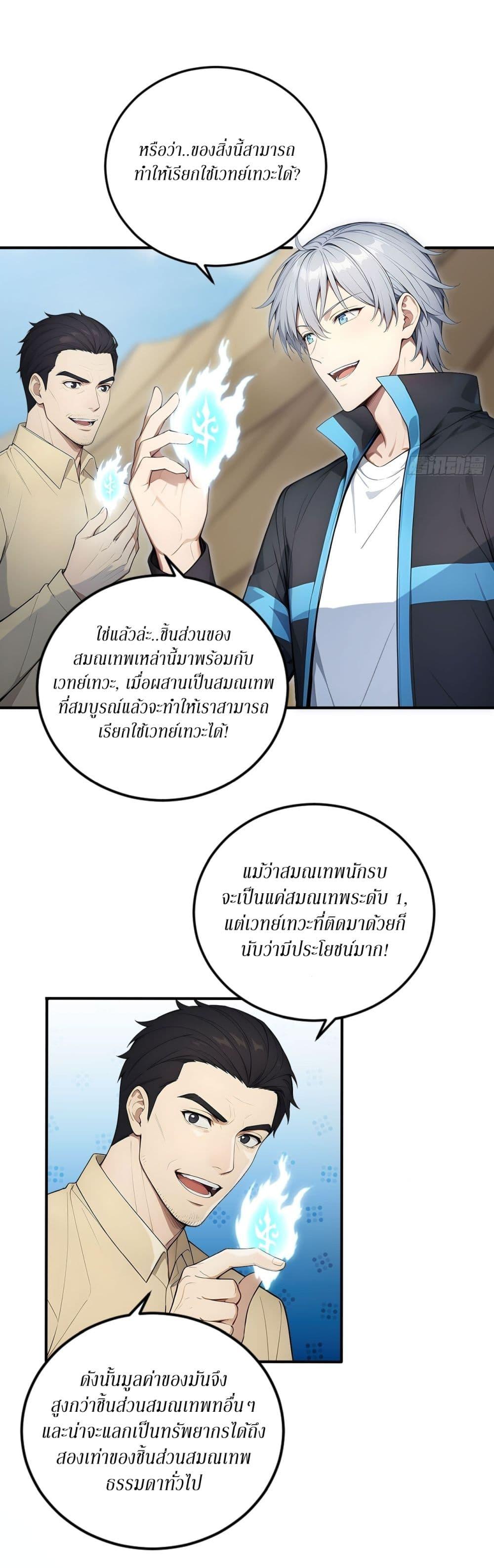 Manga-lc-com อ่านมังงะ อ่านการ์ตูน ออนไลน์ ฟรี Gods Of All People I Sacrificed Hundreds Of Millions Of Living Beings To Become A God ตอนที่ 1 2 3 4 5 6 7 8 9 10 11 12 13 14 ฟรี ไม่มีโฆษณา Manga-lc - อ่าน มังงะ อ่าน การ์ตูน ออนไลน์ อ่านมังงะ ฟรี