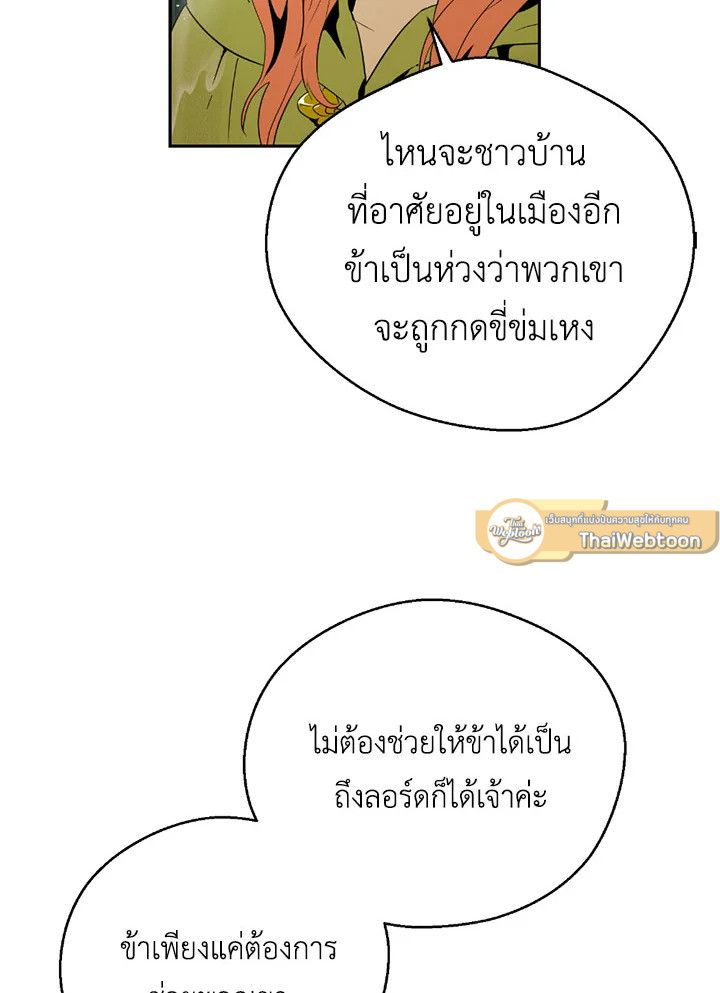 พลทหารโครงกระดูกผู้ม ตอนที่ 89 รูปที่ 4