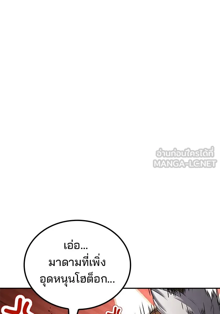 ครัวจอมเวท ตอนที่ 89 รูปที่ 12