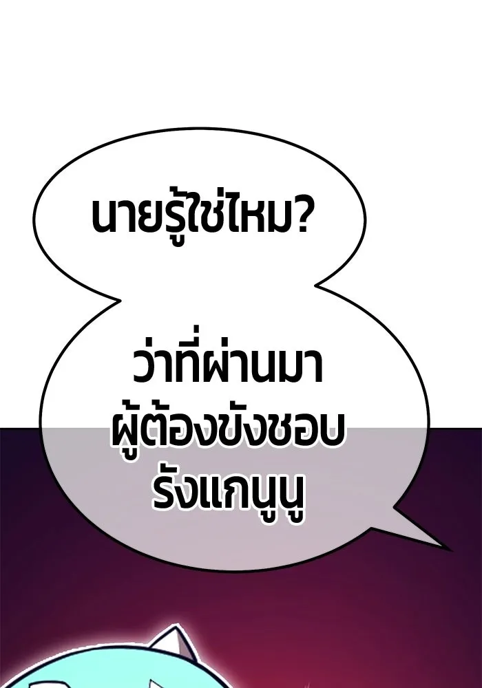 +99 ท่อนไม้พร้อมบวก ตอนที่ 117 เทพแห่งการทำลาย (3) รูปที่ 385