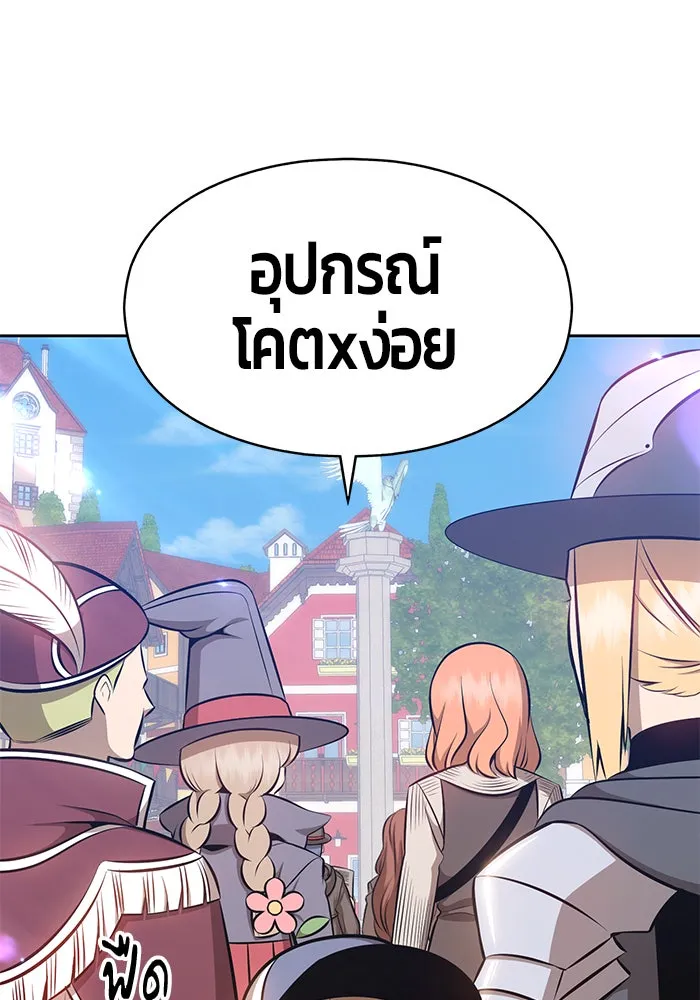 +99 ท่อนไม้พร้อมบวก ตอนที่ 1 รูปที่ 17