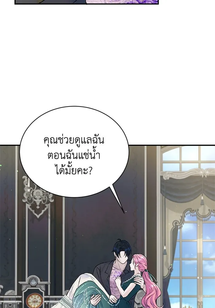 ไหนบอกว่าฉันใกล้ตาย ตอนที่ 27 รูปที่ 46