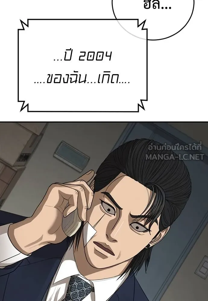 Y2K ตอนที่ 50 รูปที่ 63