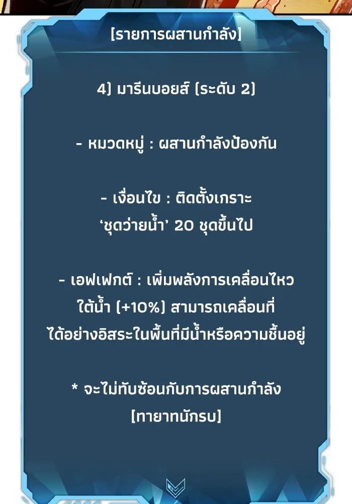 The Lone Necromancer ตอนที่ 87 รูปที่ 41