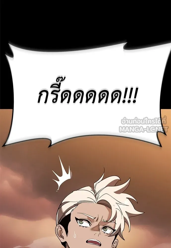 ยมราชลงทัณฑ์ ตอนที่ 146 รูปที่ 189