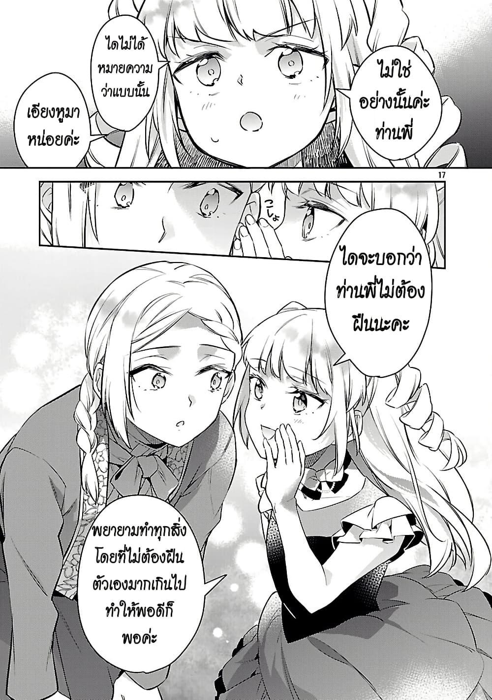 Manga-lc-com อ่านมังงะ อ่านการ์ตูน ออนไลน์ ฟรี Akuyaku Reijo No Ani Ni Tensei Shimashita ตอนที่ 1 2 3 4 5 6 7 8 9 10 11 12 13 14 ฟรี ไม่มีโฆษณา Manga-lc - อ่าน มังงะ อ่าน การ์ตูน ออนไลน์ อ่านมังงะ ฟรี