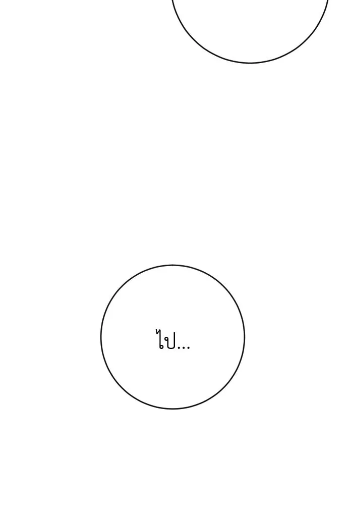 รักไร้ราคา ตอนที่ 36 รูปที่ 127