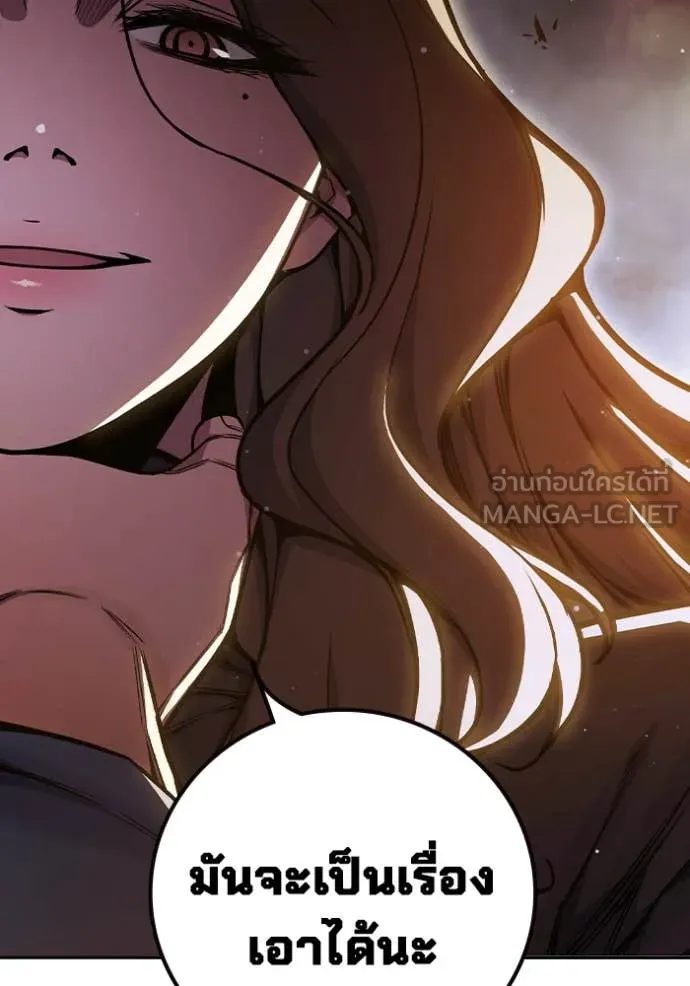 เยาวชนคนคุก ตอนที่ 67 รูปที่ 165