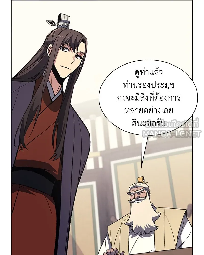 เกิดอีกทีเป็นว่าที่ประมุขลัทธิมาร ตอนที่ 21 รูปที่ 54