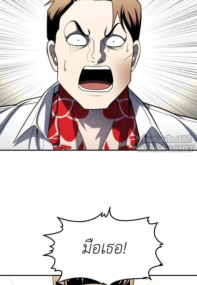 สนามเด็กล่า ตอนที่ 60 รูปที่ 183