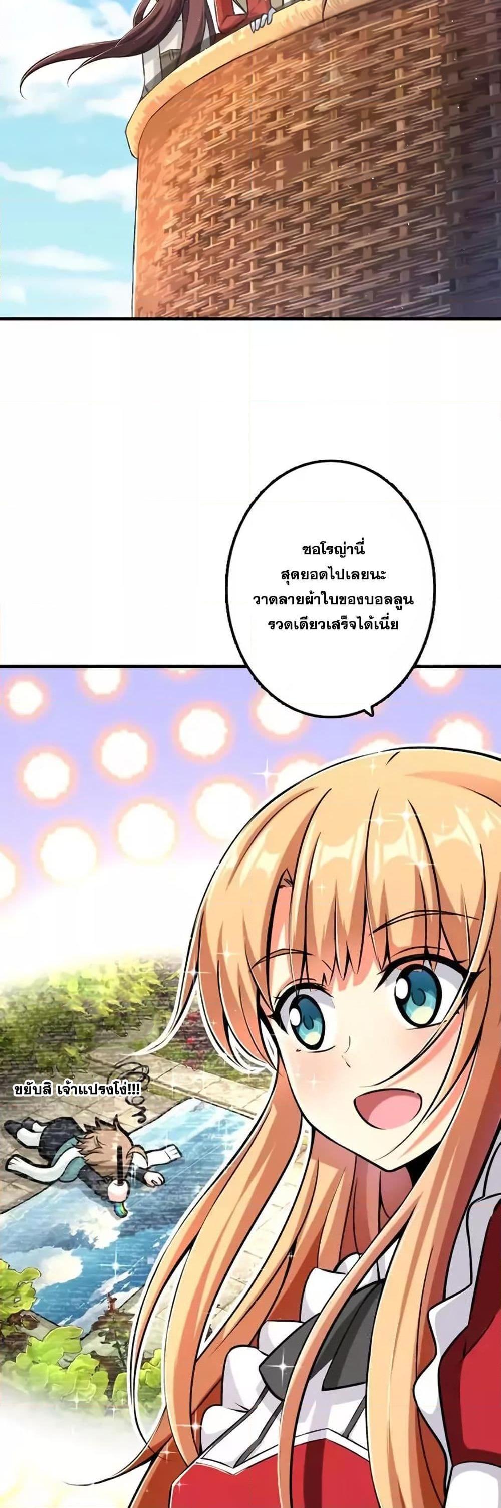 Release That Witch ตอนทื่ 157 รูปที่ 14