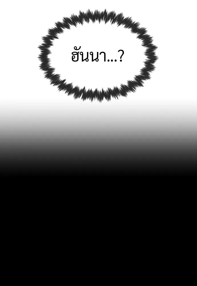 นักฆ่าย้อนวัย ตอนที่ 127 รูปที่ 232