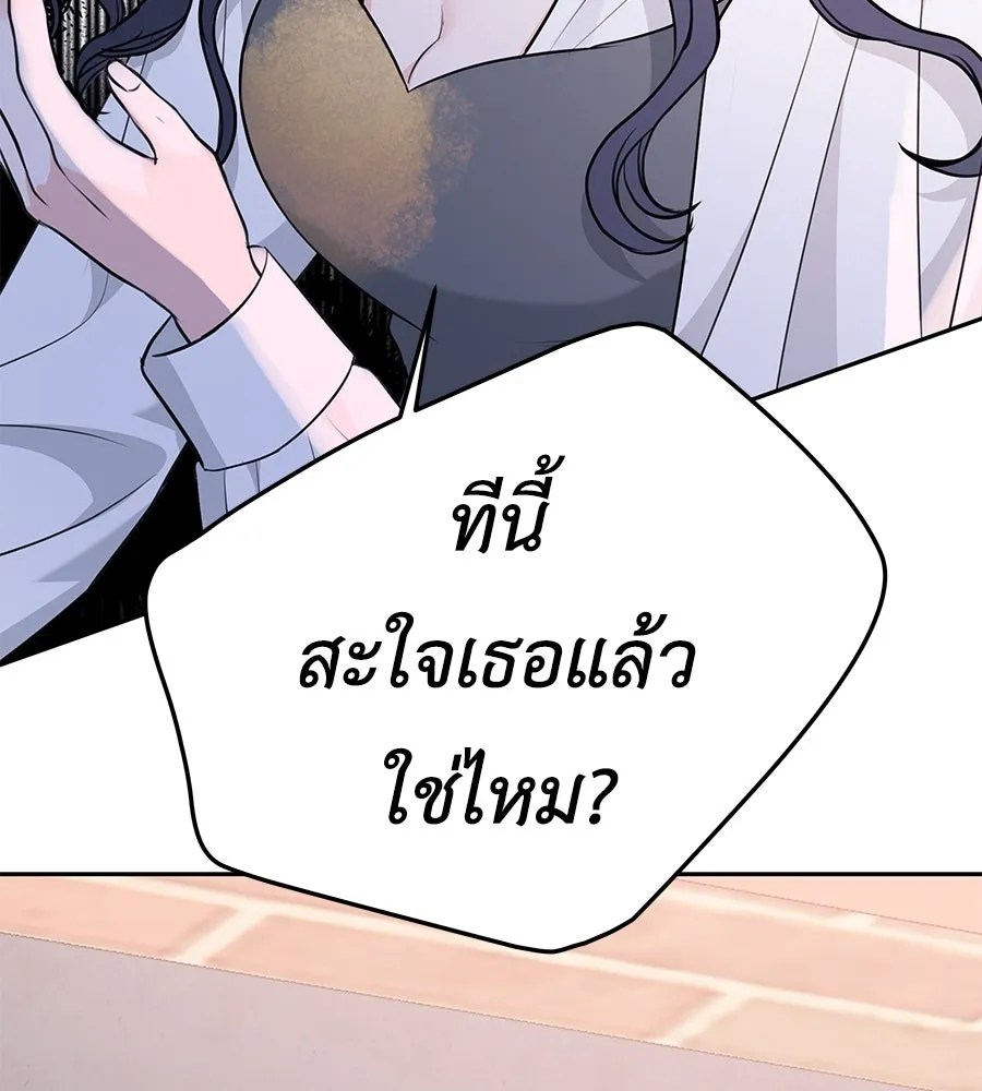 คิมหันต์นิรันดร ตอนที่ 12 รูปที่ 130