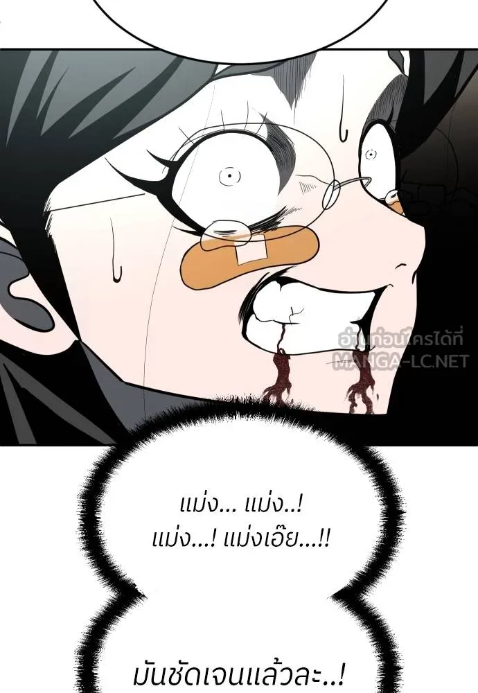 สนามเด็กล่า ตอนที่ 43 รูปที่ 33