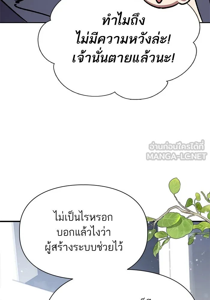My S-Class Hunters ตอนที่ 95 คำโกหก (2) รูปที่ 99