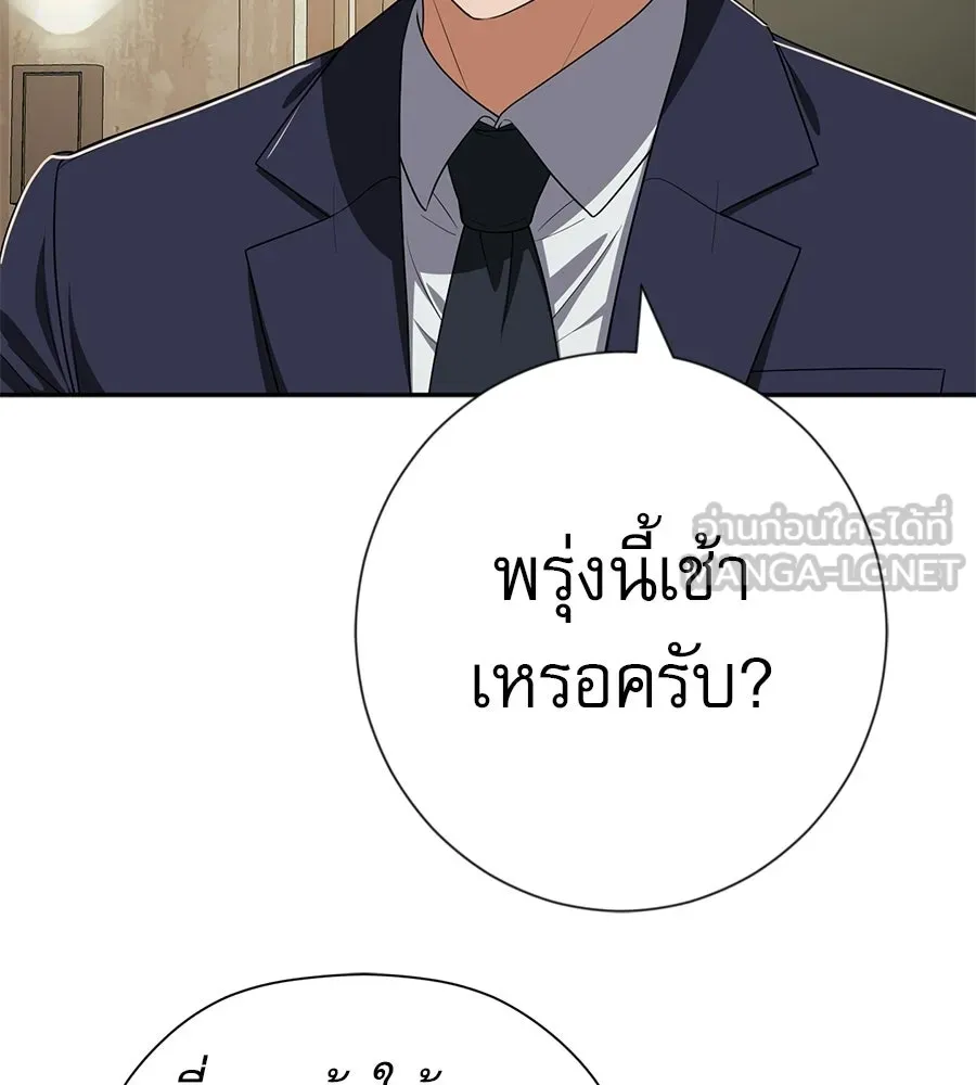 คอลเซ็นเตอร์เปลี่ยนชีวิต ตอนที่ 82 หุ้นส่วนระดับโลก รูปที่ 48