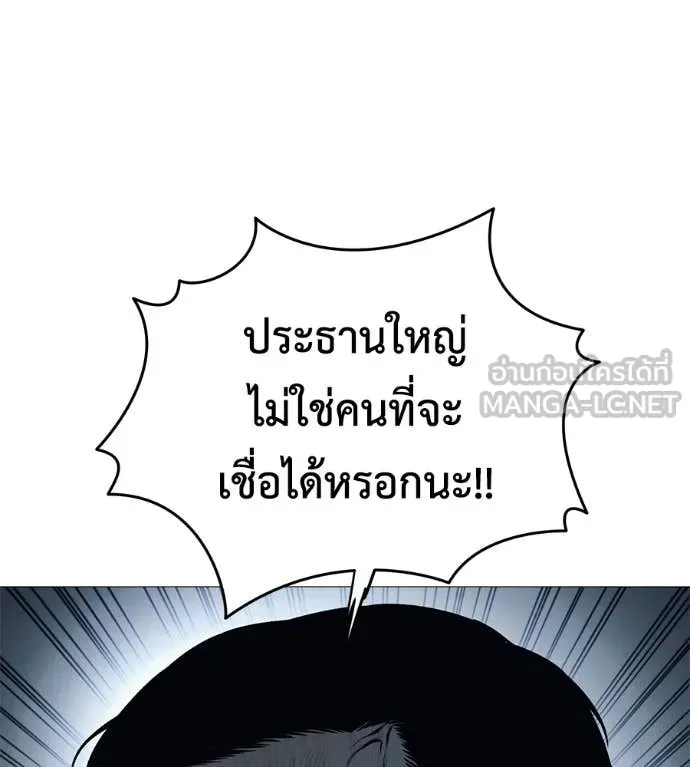 มัจจุราช ตอนที่ 6 รูปที่ 70