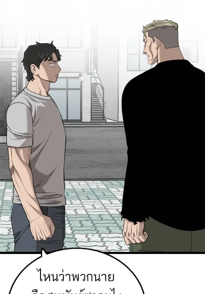 bad guy ตอนที่ 225 รูปที่ 142