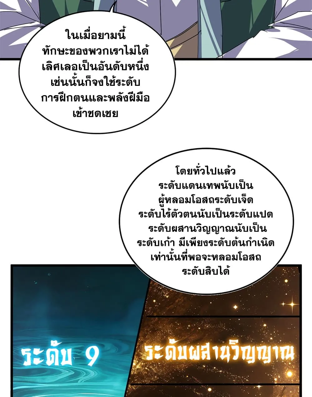 Manga-lc-com อ่านมังงะ อ่านการ์ตูน ออนไลน์ ฟรี Magic Emperor ตอนที่ 1 2 3 4 5 6 7 8 9 10 11 12 13 14 ฟรี ไม่มีโฆษณา Manga-lc - อ่าน มังงะ อ่าน การ์ตูน ออนไลน์ อ่านมังงะ ฟรี