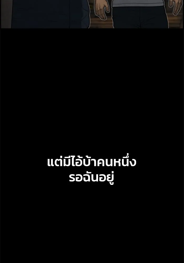 ตกศพสยอง ตอนที่ 20 รูปที่ 71