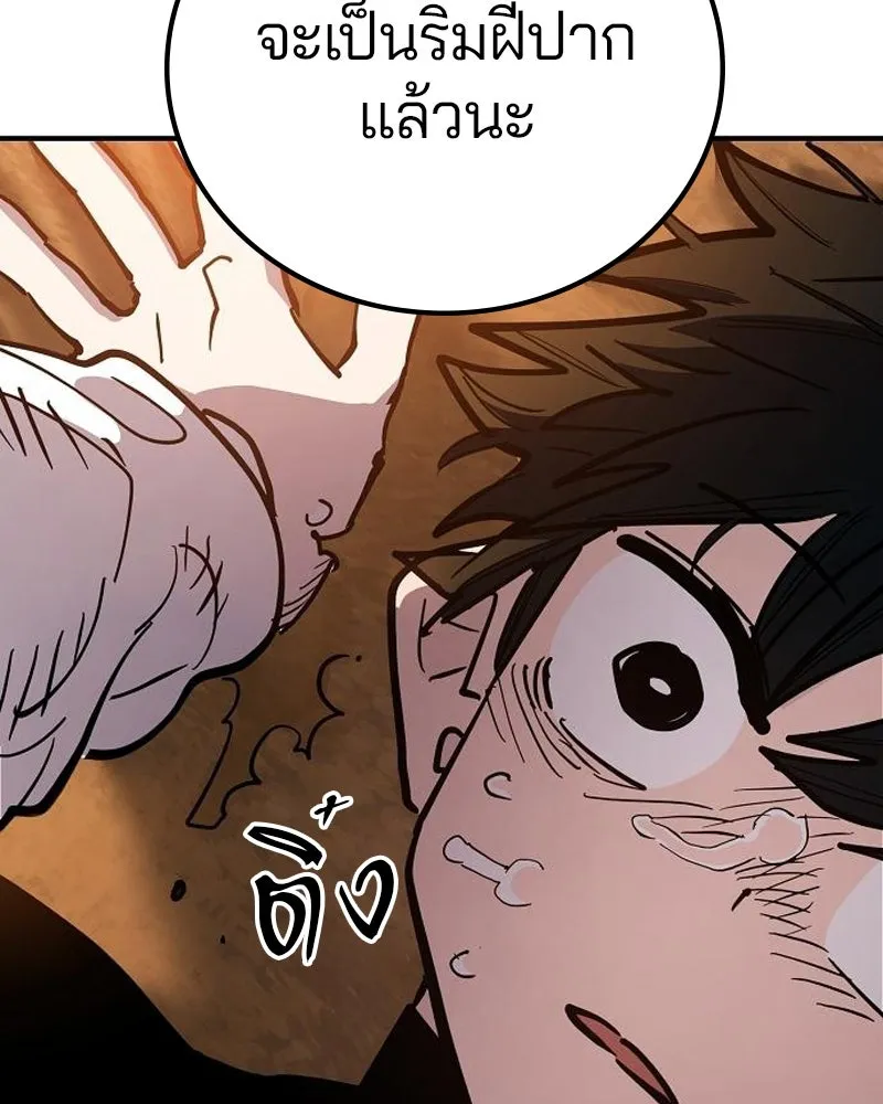 Player ตอนที่ 179 รูปที่ 136