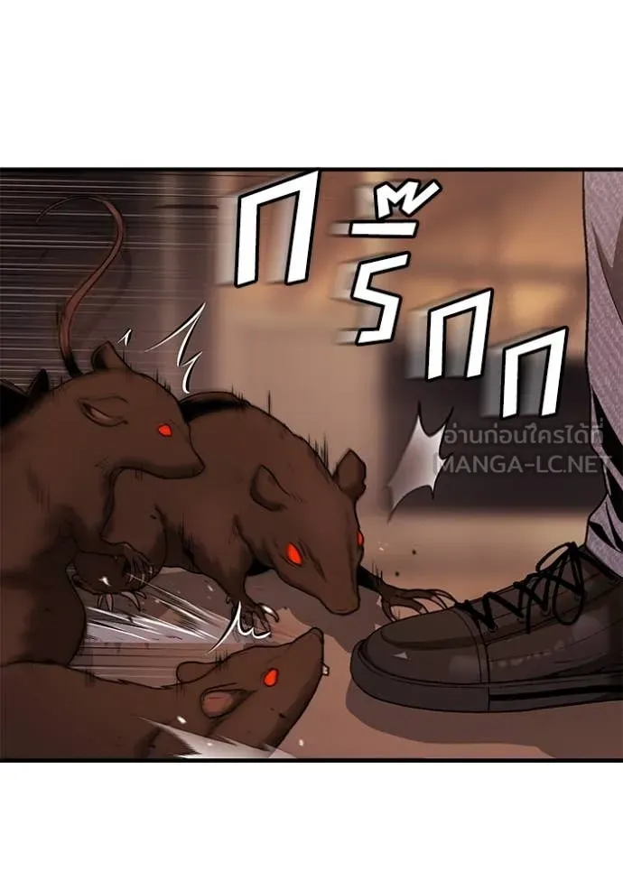 สนิมเชือดเลือดสาด ตอนที่ 45 รูปที่ 62