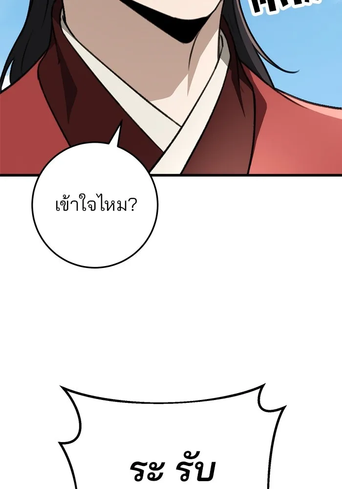 ดาบแห่งจักรพรรดิ ตอนที่ 48 รูปที่ 59