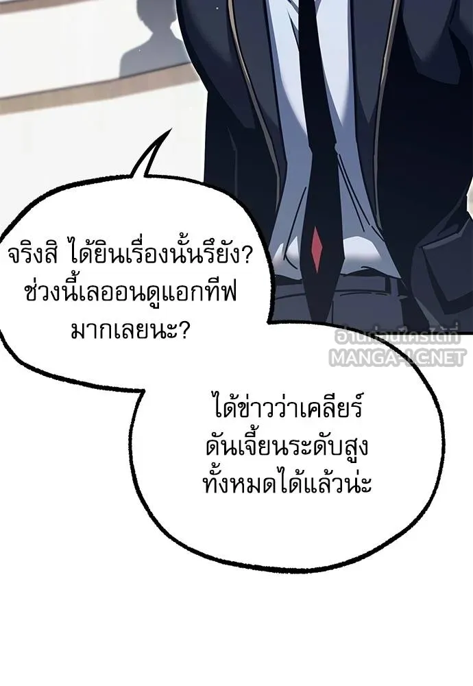 ชำแหละอะคาเดมี ตอนที่ 38 รูปที่ 47