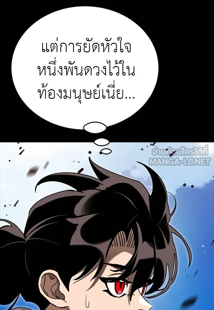 ยมราชลงทัณฑ์ ตอนที่ 54 รูปที่ 9