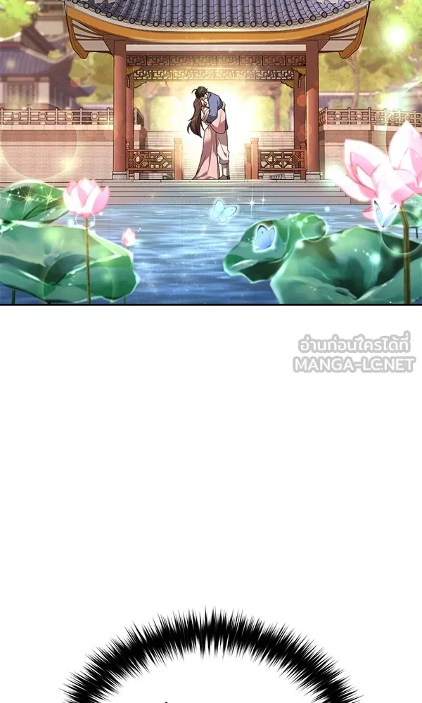 พอแล้วขันที อยากมีเจ้าโลก ตอนที่ 2 รูปที่ 15