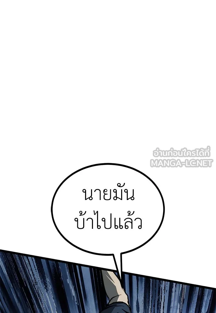 ผู้คุมหมายเลข 0 ตอนที่ 13 รูปที่ 45