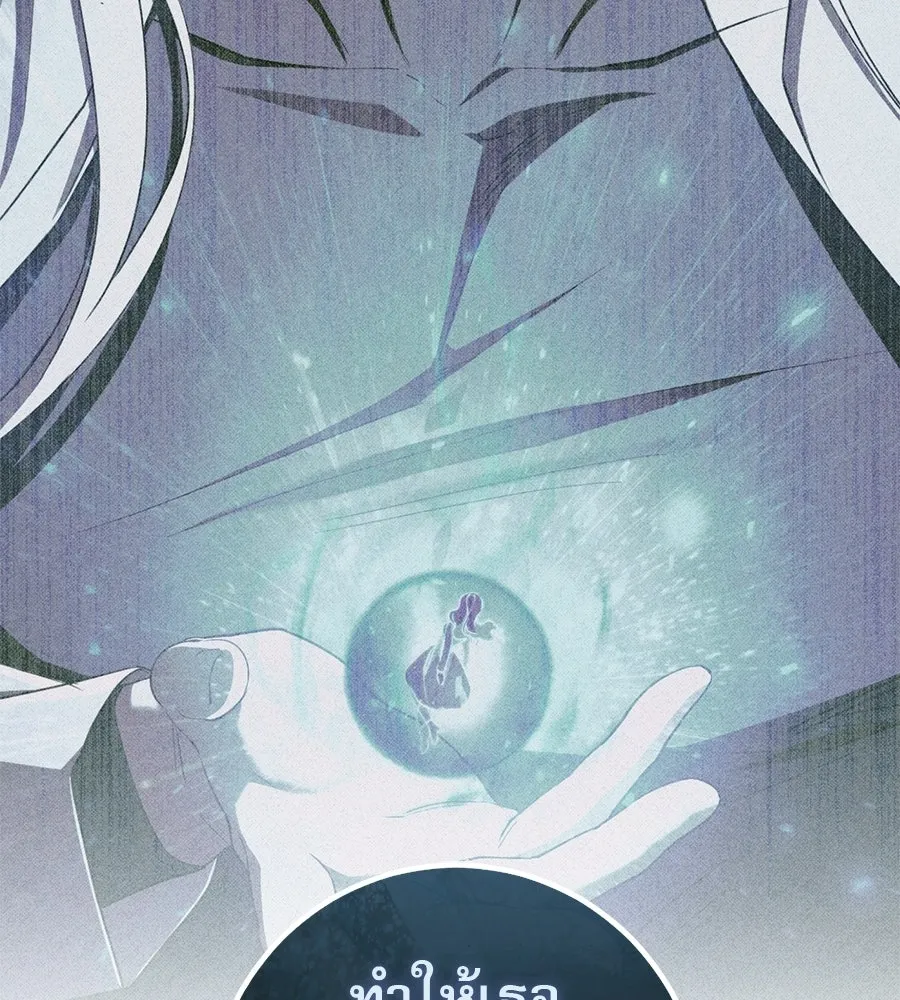 เรือนจำรัก ตอนที่ 81 รูปที่ 118