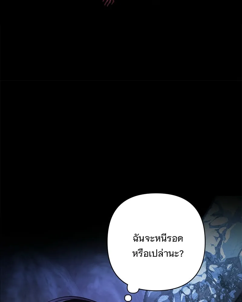 เจ้าสาวแกรนด์ดยุกปีศาจ ตอนที่ 2 รูปที่ 47