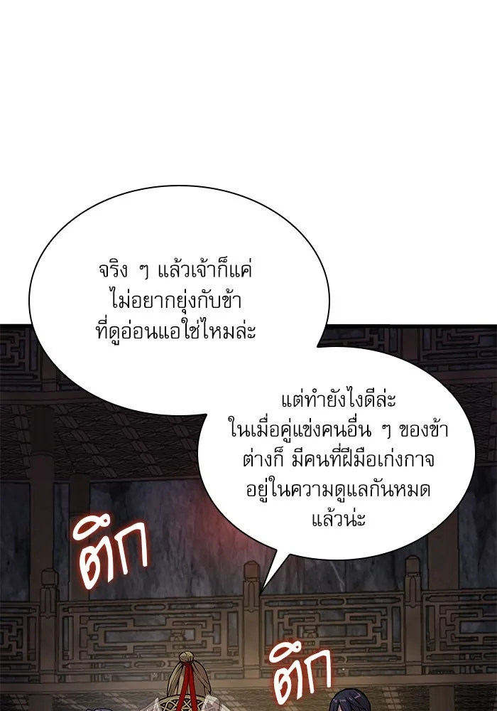 ลับลางลวง ตอนที่ 70 วีโซยอน รูปที่ 145