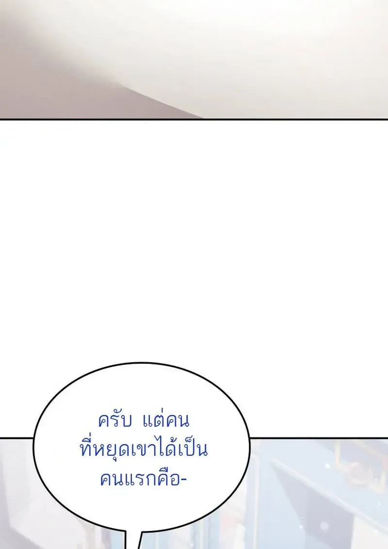 Subscribed To The Transcendental Channels แค_กดส_บตะไคร_ ก_ได_พล_งมาเฉยเลย ตอนที่ ตอนที่ 99 รูปที่ 121