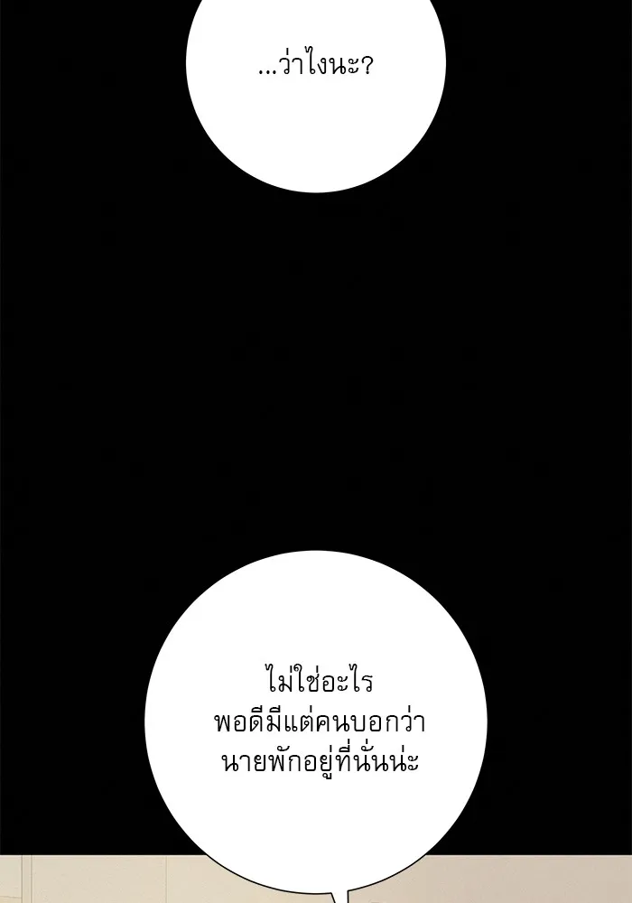 ปฏิบัติการรักวุ่นหัวใจ ตอนที่ 80 รูปที่ 7