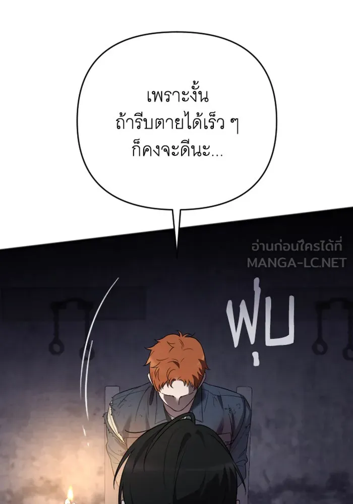 จำเลยหัวใจ ตอนที่ 26 รูปที่ 66