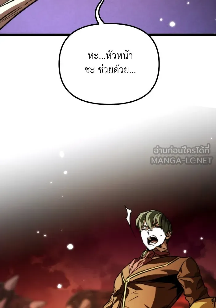 การแข่งขันของผู้เกิดใหม่ ตอนที่ 63 รูปที่ 15