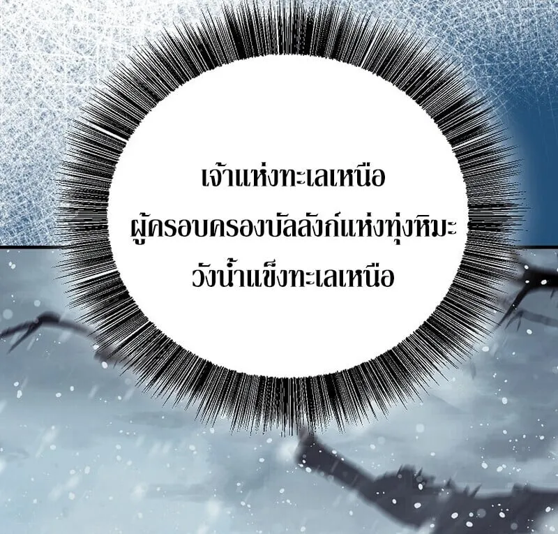 Childhood Friend of the Zenith สหายว_ยเยาว_ของข_าแข_งแกร_งท_ส_ดในใต_หล_า ตอนที่ ตอนที่ 86 รูปที่ 56