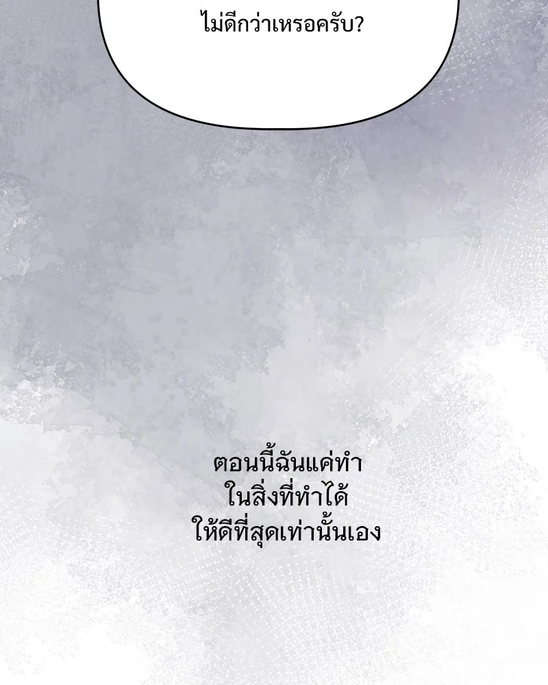 รักนี้ไม่ต้องมีเซนส์ ตอนที่ 20 รูปที่ 118