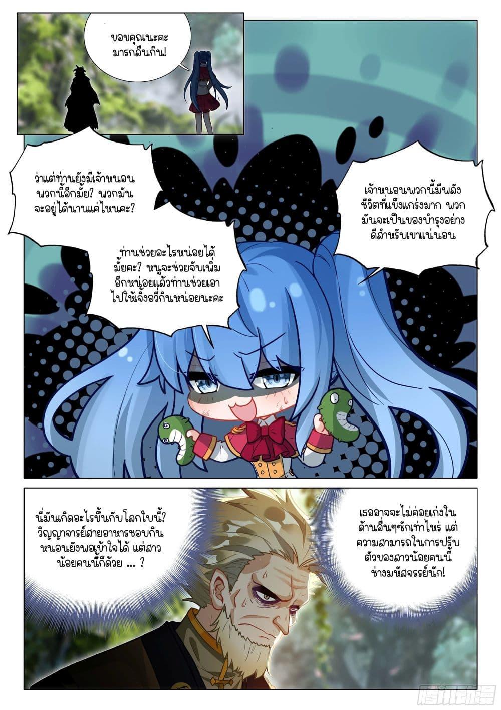 Manga-lc-com อ่านมังงะ อ่านการ์ตูน ออนไลน์ ฟรี Douluo Dalu 3 The Legend of the Dragon King ตอนที่ 1 2 3 4 5 6 7 8 9 10 11 12 13 14 ฟรี ไม่มีโฆษณา Manga-lc - อ่าน มังงะ อ่าน การ์ตูน ออนไลน์ อ่านมังงะ ฟรี