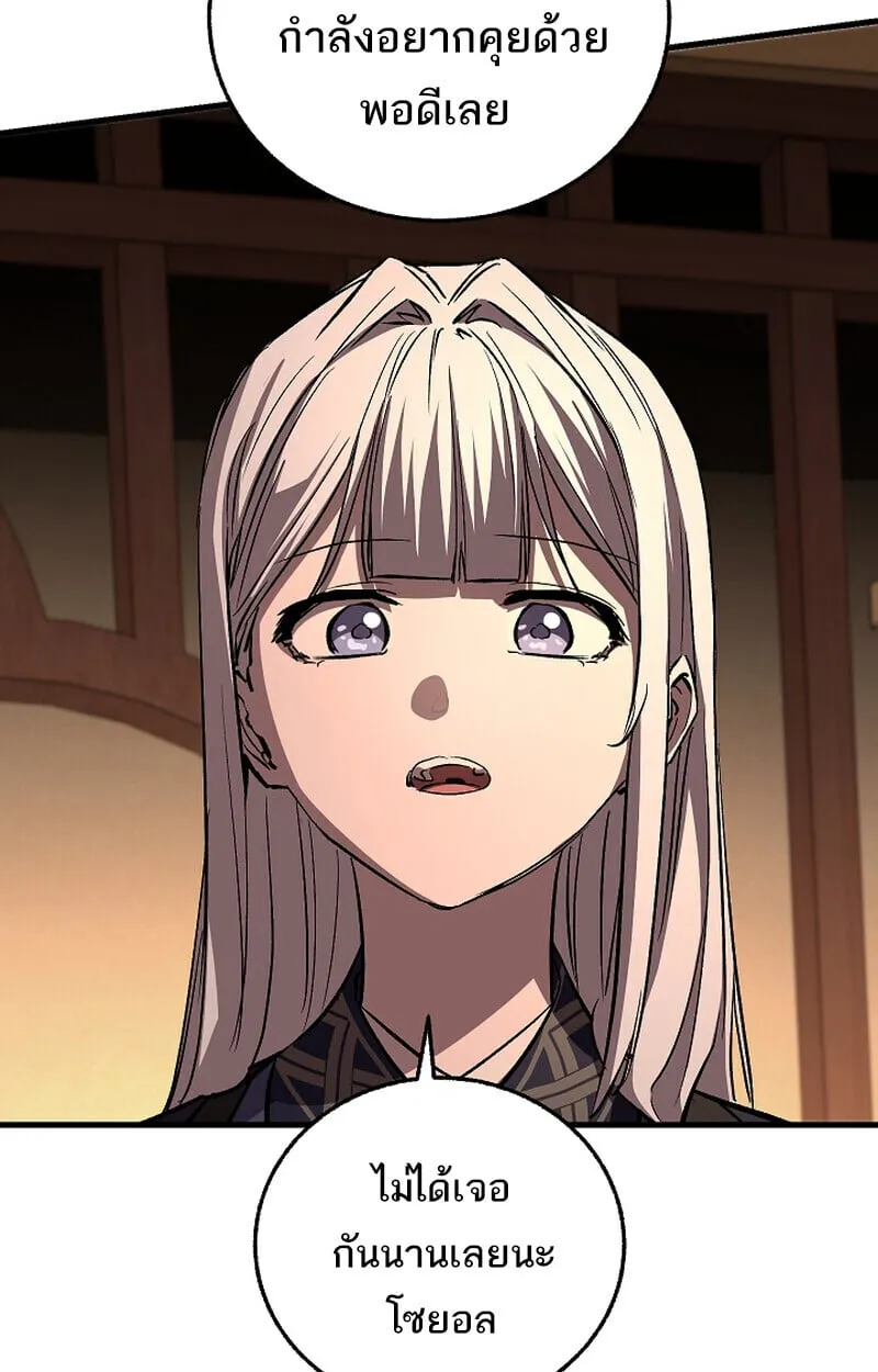 Childhood Friend of the Zenith สหายว_ยเยาว_ของข_าแข_งแกร_งท_ส_ดในใต_หล_า ตอนที่ ตอนที่ 69 รูปที่ 71