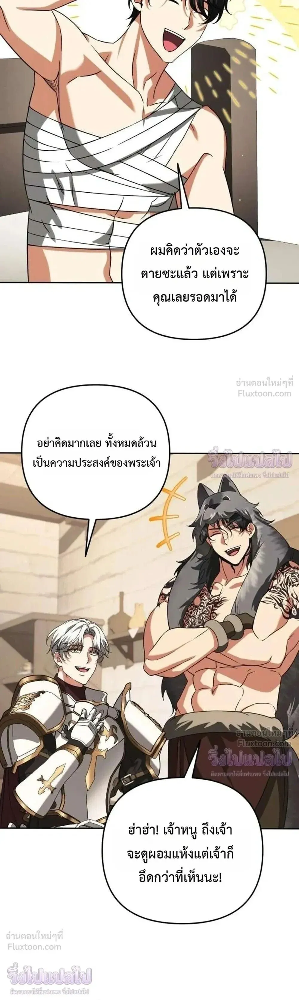 Sovereign of the Infinite Clones ร_างโคลนของฉ_นกำล_งกลายเป_นตำนาน ตอนที่ ตอนที่ 91 รูปที่ 14