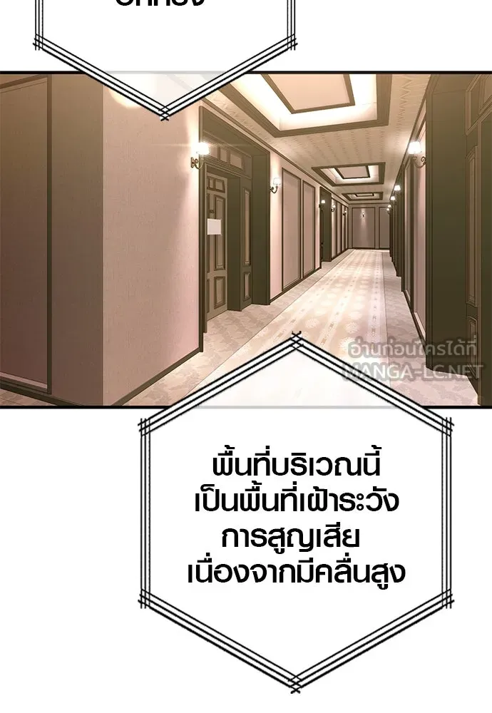 บันทึกรักลูกสาวเจ้าพ่อ ตอนที่ 14 รูปที่ 33