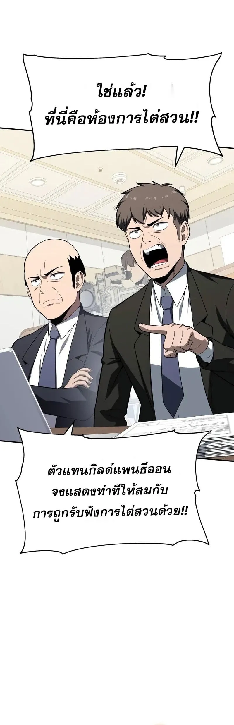 The Knight King Who Returned With a God ราชาอ_ศว_นผ_มาก_บเทพ ตอนที่ ตอนที่ 134 รูปที่ 21