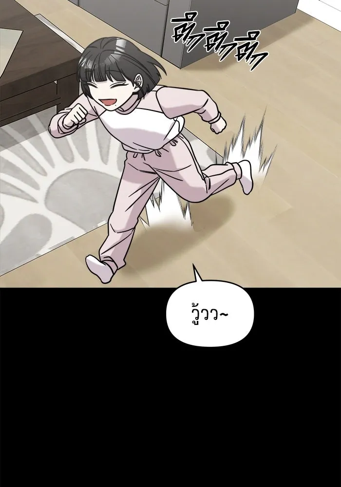 วายร้ายก็อยากมีรัก ตอนที่ 4 รูปที่ 112