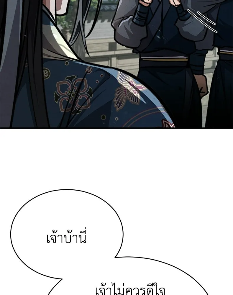 กำปั้นราชันคืนชีพ ตอนที่ 5 รูปที่ 196